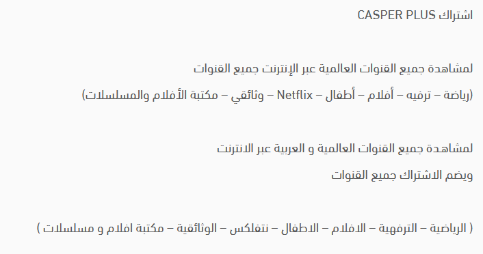 كاسبر بديل كوبرا